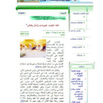 تحميل كتاب إتحاد العلماء : طموحات وآمال ومحاذير مقالة ل أحمد عبد الرحيم PDF أحمد عبد الرحيم