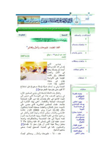 تحميل كتاب إتحاد العلماء : طموحات وآمال ومحاذير مقالة ل أحمد عبد الرحيم PDF أحمد عبد الرحيم