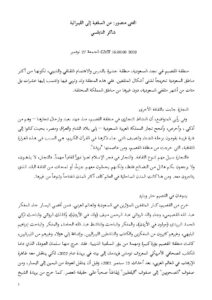 تحميل كتاب الفتى منصور من السلفية إلى الليبرالية (مقالة) ل شاكر النابلسي PDF