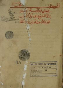 تحميل كتاب المختار في معاني القرآن 18 PDF