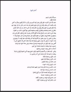 تحميل كتاب أعلام النبوة للماوردي PDF علي بن محمد البصري (أبي الحسن الماوردي)
