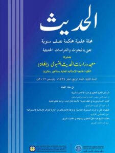 تحميل كتاب التعقبات على ما أورده المستشرق شاخت في ترجمة الإمام مالك ل نبيل بن أحمد بلهي PDF نبيل بن أحمد بلهي