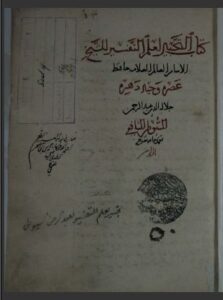 تحميل كتاب التخيير لعلم التفسير 50 PDF