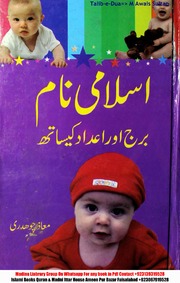 تحميل كتاب اسلامی نام برج اور اعداد کے ساتھ PDF