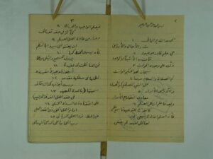 تحميل كتاب الدرة المضية في عقيدة اهل الفرقة المرضية – ارجوزة 210 بيتاً PDF العلامة محمد بن احمد بن سالم بن سليمان السفاريني ابو العون