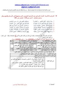 تحميل كتاب الدراسة الأدبية PDF