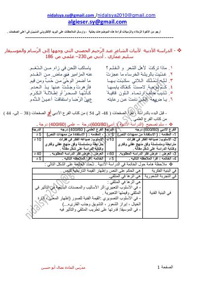 تحميل كتاب الدراسة الأدبية PDF