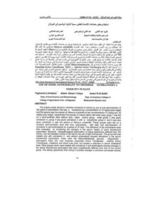 تحميل كتاب إستخدام بعض مضادات الأكسدة لخفض سمية الأوكرتوكسين في الجرذان مجموعة باحثين PDF