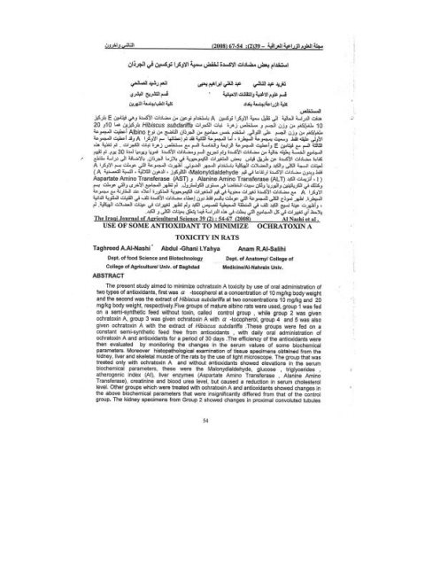 تحميل كتاب إستخدام بعض مضادات الأكسدة لخفض سمية الأوكرتوكسين في الجرذان مجموعة باحثين PDF