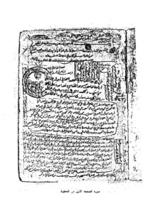 تحميل كتاب الأربعين البلدانية PDF أحمد بن محمد السلفي أبو طاهر بدون علامة مائية