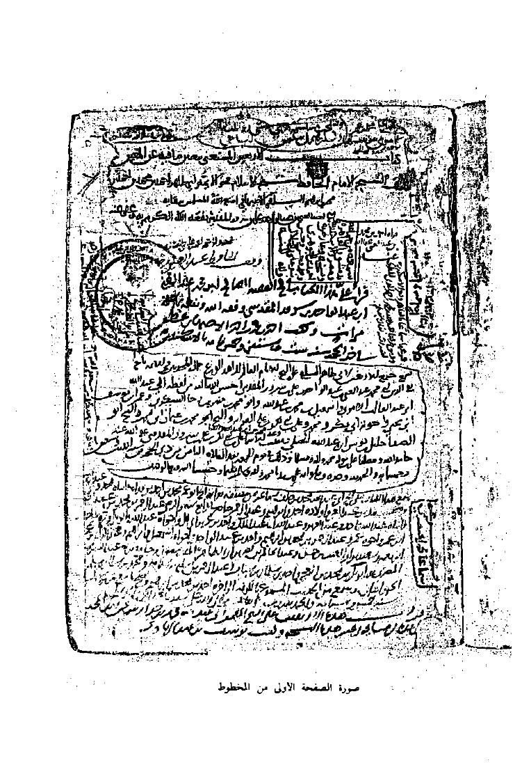 تحميل كتاب الأربعين البلدانية PDF أحمد بن محمد السلفي أبو طاهر بدون علامة مائية