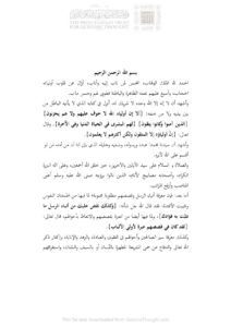 تحميل كتاب أنيس الجليس في ترجمة السيد أحمد بن إدريس عثمان بن عمر بن داود الصومالي PDF عثمان بن عمر بن داود الصومالي
