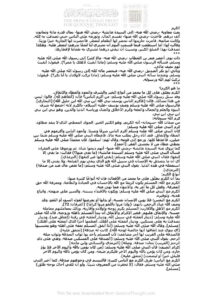 تحميل كتاب الكرم مقالة ل موسوعة الأسرة المسلمة PDF موسوعة الأسرة المسلمة