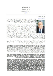 تحميل كتاب الإسلام الوطني مقالة في جريدة الجريدة PDF حسن حنفي