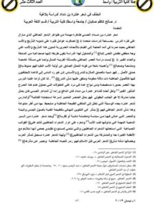 تحميل كتاب الحذف في شعر عنترة بن شداد دراسة بلاغية صالح كاظم صكبان PDF