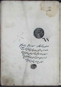 تحميل كتاب القصيدة الجزرية 61 PDF بدون تعقيد