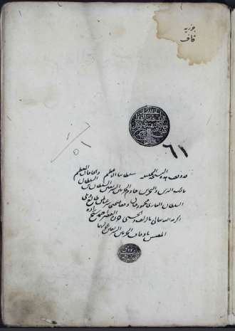 تحميل كتاب القصيدة الجزرية 61 PDF بدون تعقيد