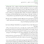 تحميل كتاب الجبرتي المؤرخ وموقفه من الدعوة السلفية مقالة في مجلة العرب PDF حمد الجاسر