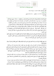 تحميل كتاب الجبرتي المؤرخ وموقفه من الدعوة السلفية مقالة في مجلة العرب PDF حمد الجاسر