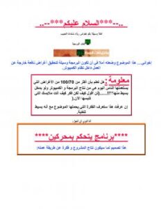 تحميل كتاب التحكم الخارجي للكمبيوتر PDF خيرالدين لزريف