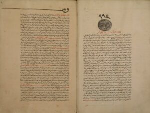 تحميل كتاب الكافي لأبي الفضل: محمد بن محمد المروزي، الشهير بالحاكم الشهيد – ج2 PDF محمد بن محمد المروزي، الشهير بالحاكم الشهيد