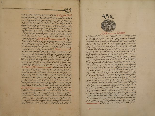 تحميل كتاب الكافي لأبي الفضل: محمد بن محمد المروزي، الشهير بالحاكم الشهيد – ج2 PDF محمد بن محمد المروزي، الشهير بالحاكم الشهيد