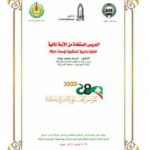 تحميل كتاب الدروس المستفادة من الأزمة المالية العالمية و الرؤية المستقبلية لمؤسسات الزكاة PDF د. أشرف محمد دوابه