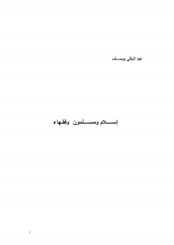 تحميل كتاب الكعبة المشرفة دراسة أثرية لمجموعة أقفالها ومفاتيحها المحفوظة في متحف طوب قابي بإستانبول PDF طزجان يلماز نسخة سلسة