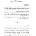 تحميل كتاب التداولية نشأة المفاهيم والتصورات PDF مزايتي مريم