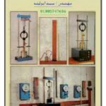 تحميل كتاب احتبارات وتجارب وتحاليل التربة المعملية ل مهندس / سيد ابو ليلة PDF سيد ابو ليلة