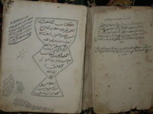 تحميل كتاب الكاشف لدى العقول عن وجوه معاني الكافل نبيل السول في علم الأصول PDF ابن لقمان