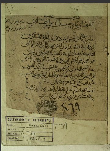 تحميل كتاب الحماسة الطائية PDF أبو تمام منظم باحترافية
