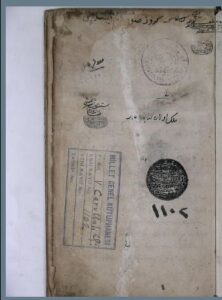 تحميل كتاب المفاحص 1102 PDF