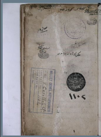 تحميل كتاب المفاحص 1102 PDF
