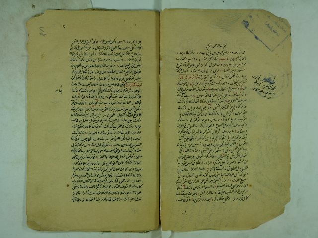 تحميل كتاب الفوائد العجيبة في إعراب الكلمات الفريبة PDF محمد أمين عابدين