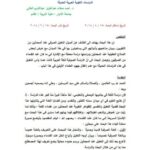 تحميل كتاب التعليل الصرفي في الدراسات اللغوية العربية الحديثة PDF أحمد صفاء عبدالعزيز عبدالكريم العاني