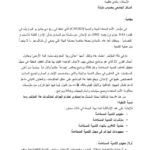 تحميل كتاب التنمية المستدامة في الجزائر بين حتمية التطور وواقع التسيير PDF بكدي فطيمة و بوزيان الرحماني هاجر