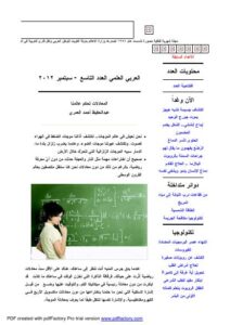تحميل كتاب المعادلات تحكم عالمنا PDF
