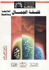 تحميل كتاب الأيام ل طه حسين PDF