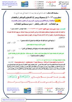 تحميل كتاب أفضل كتاب تعليمي وورد 2013 ونتحدى للجميع تعلم تعمل ل م.محمد بدوي PDF محمد بدوي