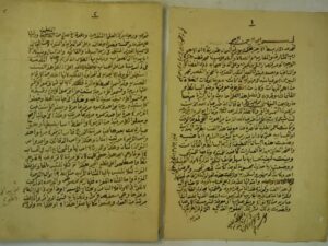 تحميل كتاب الدرر المنتظمة في رسم البسيطة و القائمة ل ابو عياشة PDF محمد البيومي بن محمد بن علي بن حسن الدمنهوري الشافعي