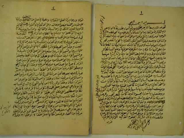 تحميل كتاب الدرر المنتظمة في رسم البسيطة و القائمة ل ابو عياشة PDF محمد البيومي بن محمد بن علي بن حسن الدمنهوري الشافعي