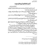 تحميل كتاب الحج فضله وشروط وجوبه PDF أبو طلحة محمد إبراهيم