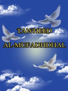 تحميل كتاب Tawhhid al-Mufazzal ل Imam Jafar Sadiq A.s PDF