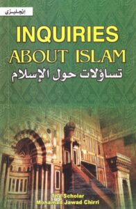 تحميل كتاب INQUIRIES ABOUT ISLAM PDF Mohamad Jawad Chirri