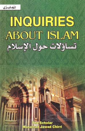 تحميل كتاب INQUIRIES ABOUT ISLAM PDF Mohamad Jawad Chirri