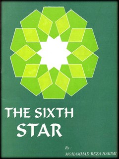 تحميل كتاب THE SIXTH STAR PDF MOHAMMAD REZA HAKIMI