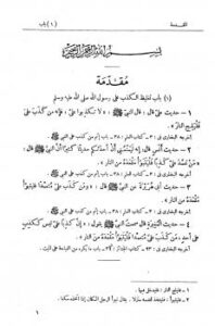 تحميل كتاب اللؤلؤ والمرجان فيما اتفق عليه الشيخان ط الحلبي PDF محمد فؤاد عبد الباقي