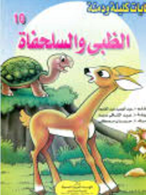 تحميل كتاب المجتمع الشامي PDF عادل فؤاد