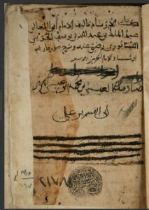 تحميل كتاب الارشاد في الكلام 2178 PDF